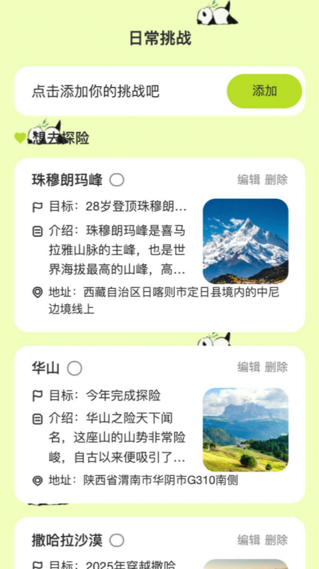 熊猫来电官方手机版下载 v1.0.0 v4.1.1