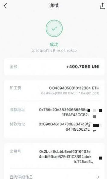 uni币软件中文版 v1.0 v4.1.4