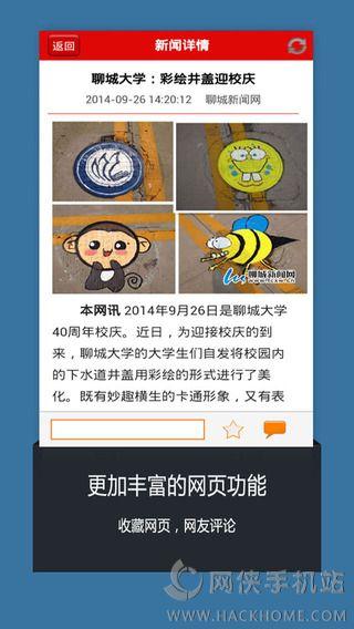 掌中聊城手机版app下载(新聊城) v7.4.0 v6.2.2