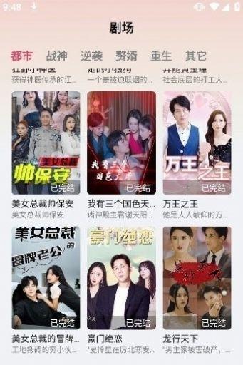 光影爱看短剧官方免费版下载 v1.0.2 v3.4.2