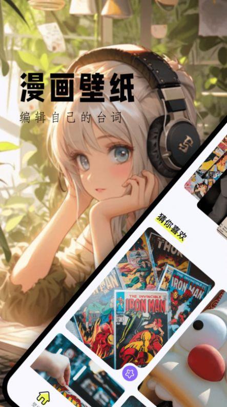 漫单app免费版官方下载 v1.1 v6.3.2