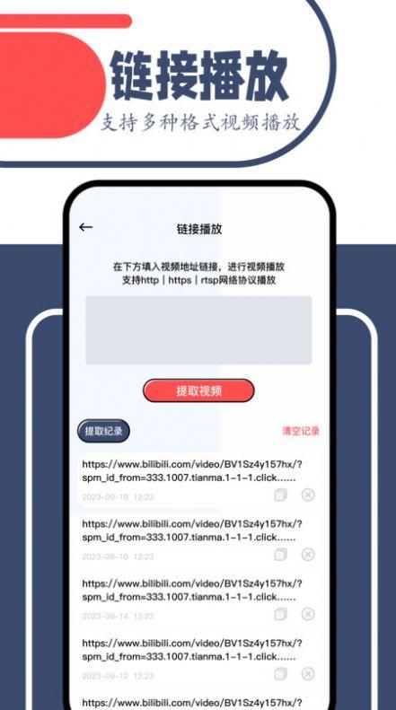 软天空播放器软件最新版下载 v1.1 v6.4.1