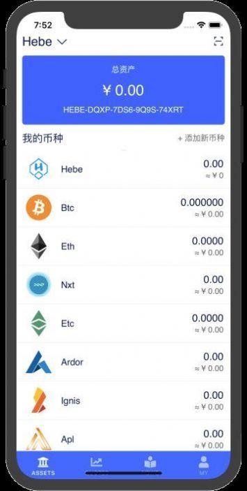 币市交易所下载2024最新版 v1.0 v6.5.2