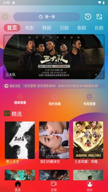 独行影视软件免费下载 v3.3.8 v6.5.1