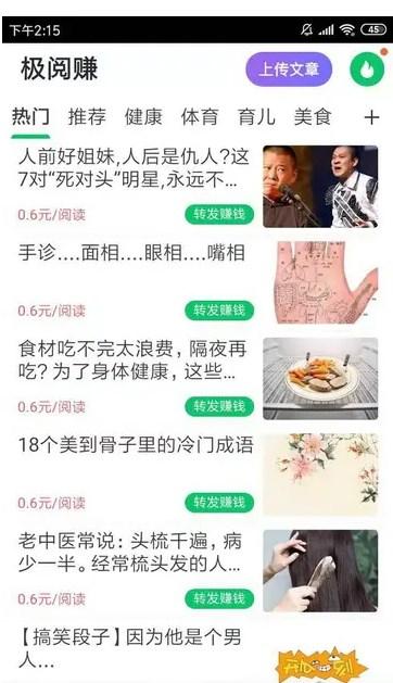 极阅赚官方手机版下载 v1.0.0 v6.4.1