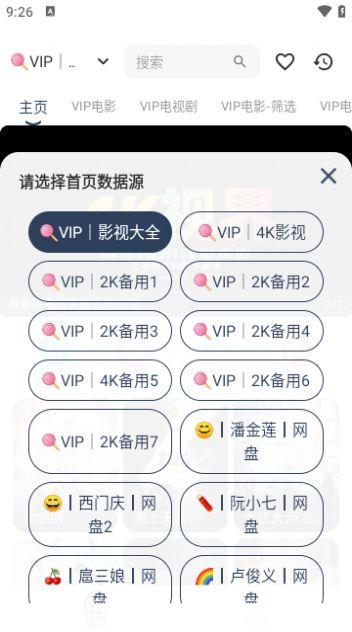 威尼影视手机版高清版下载 v1.0.9 v3.4.4