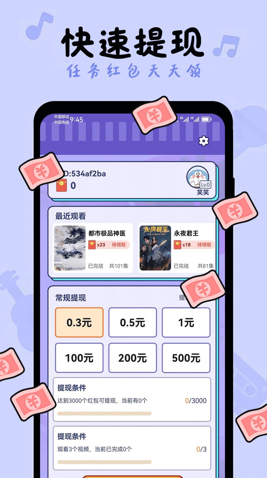 好剧真选免费软件下载 v1.0.0 v5.4.3