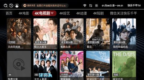 快乐千芊TV影视软件下载 v1.0.0 v6.3.4