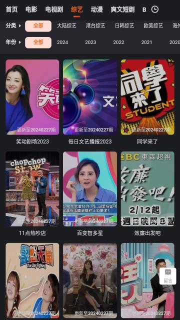 黑丝影院软件免费下载 v1.0 v5.3.1