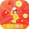 疯赚星球app红包版下载 v1.1.2.0
