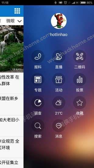 指点新乡下载手机版app v1.0.0 v3.3.2