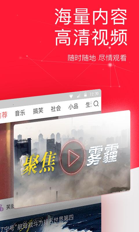 今日头条软件下载 v9.8.2 v5.2.3