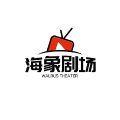HaiXiang海象剧场下载免费版软件 v3.0.0