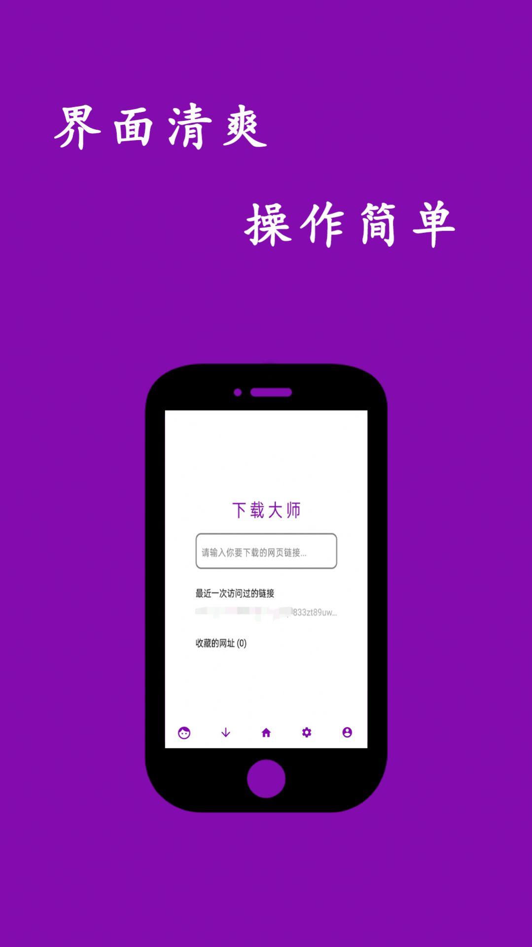 网页视频下载大师免费版下载 v1.0.23 v6.1.3