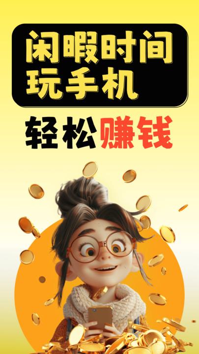 闲时赚一点软件最新版下载 v1.0.2 v5.0.2