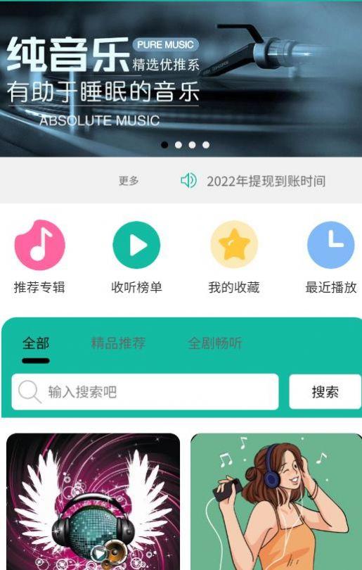 乐趣播放器软件免费版下载 v1.0.1 v5.0.2
