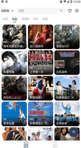 追剧盒TV电视版免费版下载 v1.7 v6.1.3