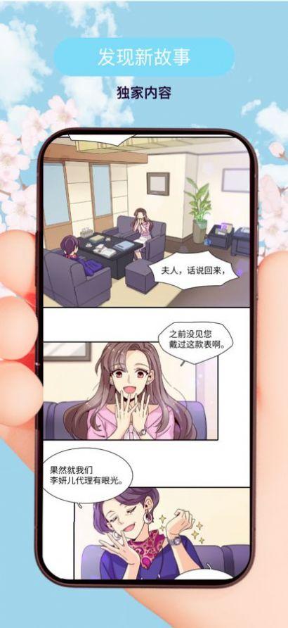 趣味漫画免费版最新版 v1.0 v6.0.3