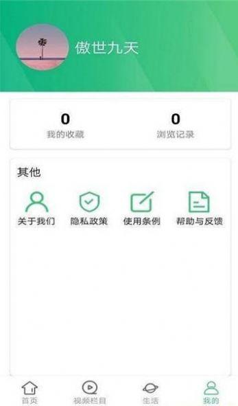 墨墨资讯app安卓版下载 v1.0 v5.5.3
