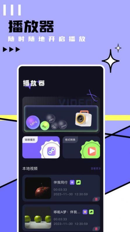 lutubegin视频播放器软件下载 v1.1 v4.0.4