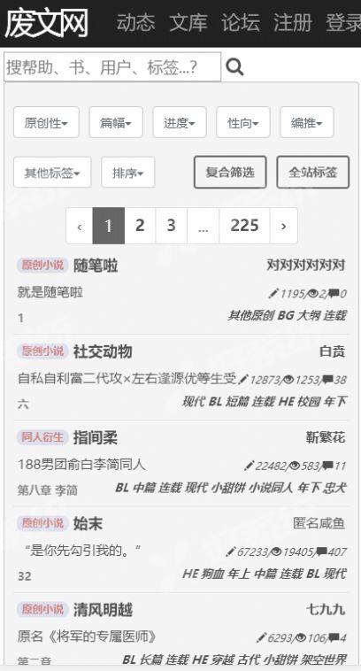 废文网二级答题app免费软件 v1.1.5 v5.5.3