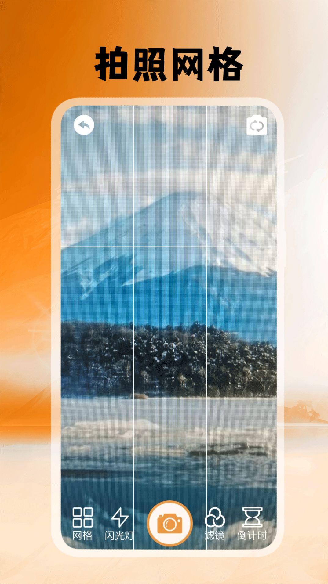 悦颜拍照相机软件手机版下载 v1.1 v6.0.2