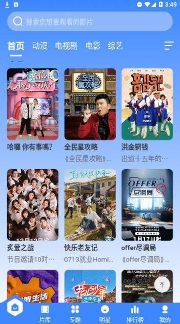 宸希影视软件官方下载 v3.0.0 v6.1.4