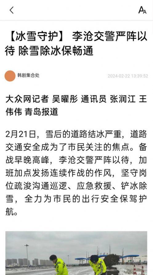 大字看天下最新版软件下载 v1.0.0.d v6.1.3