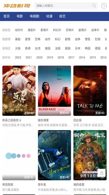 冲动影视软件免费下载 v1.0 v5.4.2