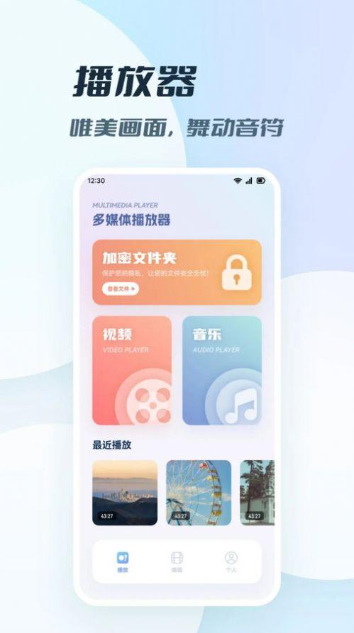 思乐影视播放器官方正版下载 v1.1 v6.0.4