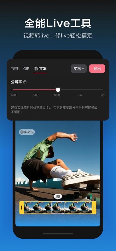 剪映app官方下载安装最新版 v15.8.1 v6.2.3