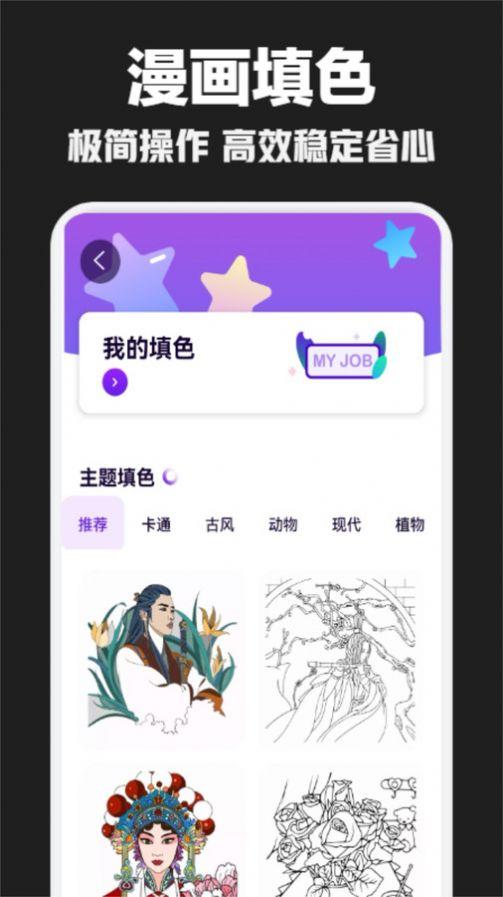 漫画铺绘画板软件官方下载 v1.1 v3.4.3