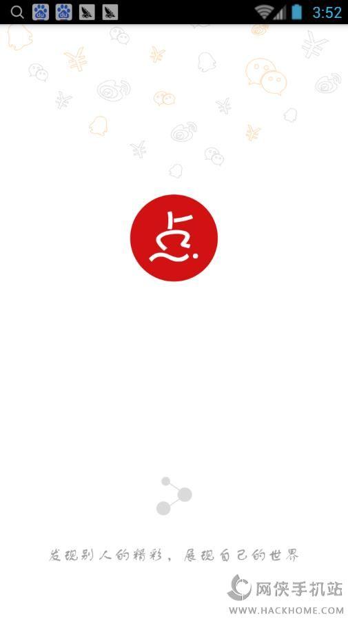 趣点点下载手机版app v2.1.2 v5.5.4