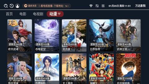 万达影院官方手机版下载 v3.3.8 v5.4.3