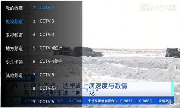 看TV电视版免费下载 v1.1.0 v3.3.2