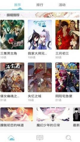 755漫画app最新版免费下载 v v4.1.2