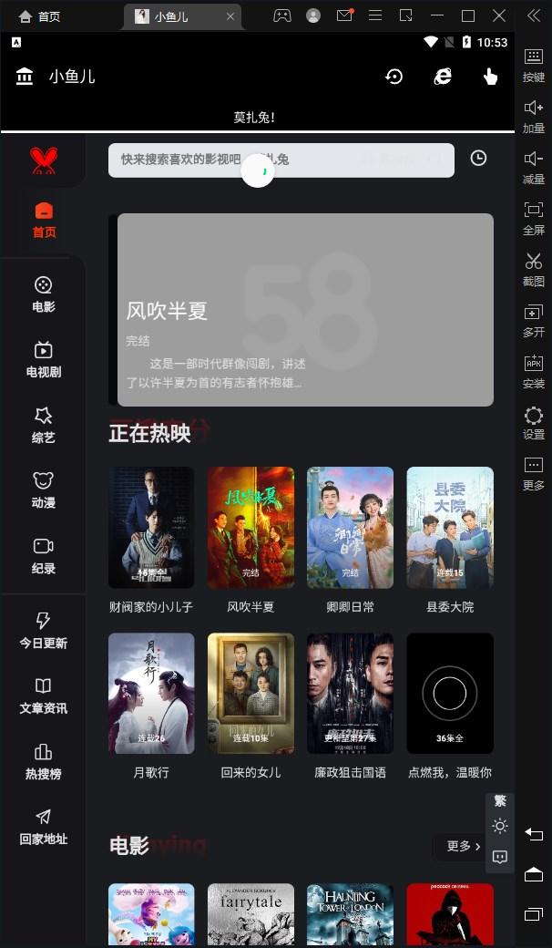 小鱼儿影视app官方下载 v1.0 v6.2.1