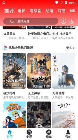 影视大全纯净版下载免费版无广告安装 v5.7.9 v3.5.4