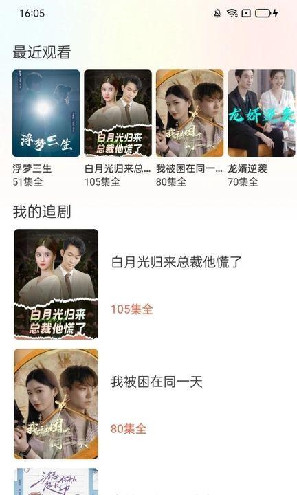 月色剧场最新手机版下载 v1.0.0 v5.5.3