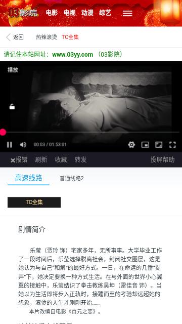 03影院官方免费下载 v1.0.0 v5.0.4
