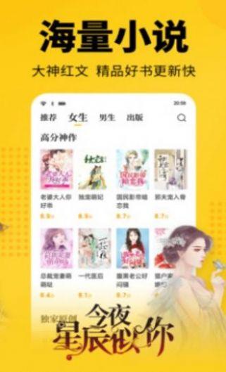 涅书小说网app手机版下载 v1.0 v6.1.4