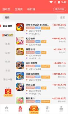 零赚星球app官方版 v1.0 v6.2.4