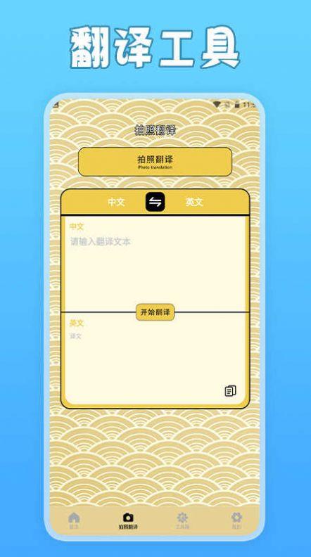 一寸照片家相机下载软件 v1.1 v6.4.3