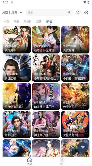 河狸影院电视版免费下载 v5.6.8 v4.3.2