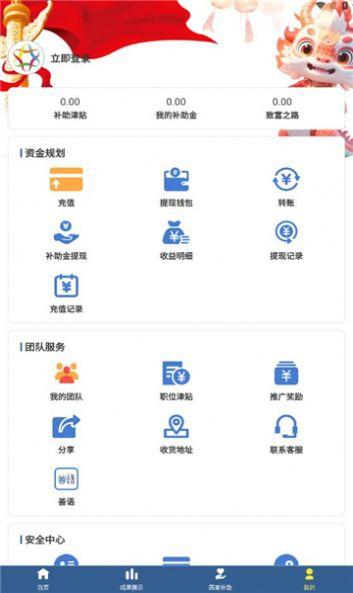 慈联官方软件下载 v9.3.8 v4.4.4
