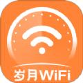 岁月WiFi网络助手下载 v1.0.0
