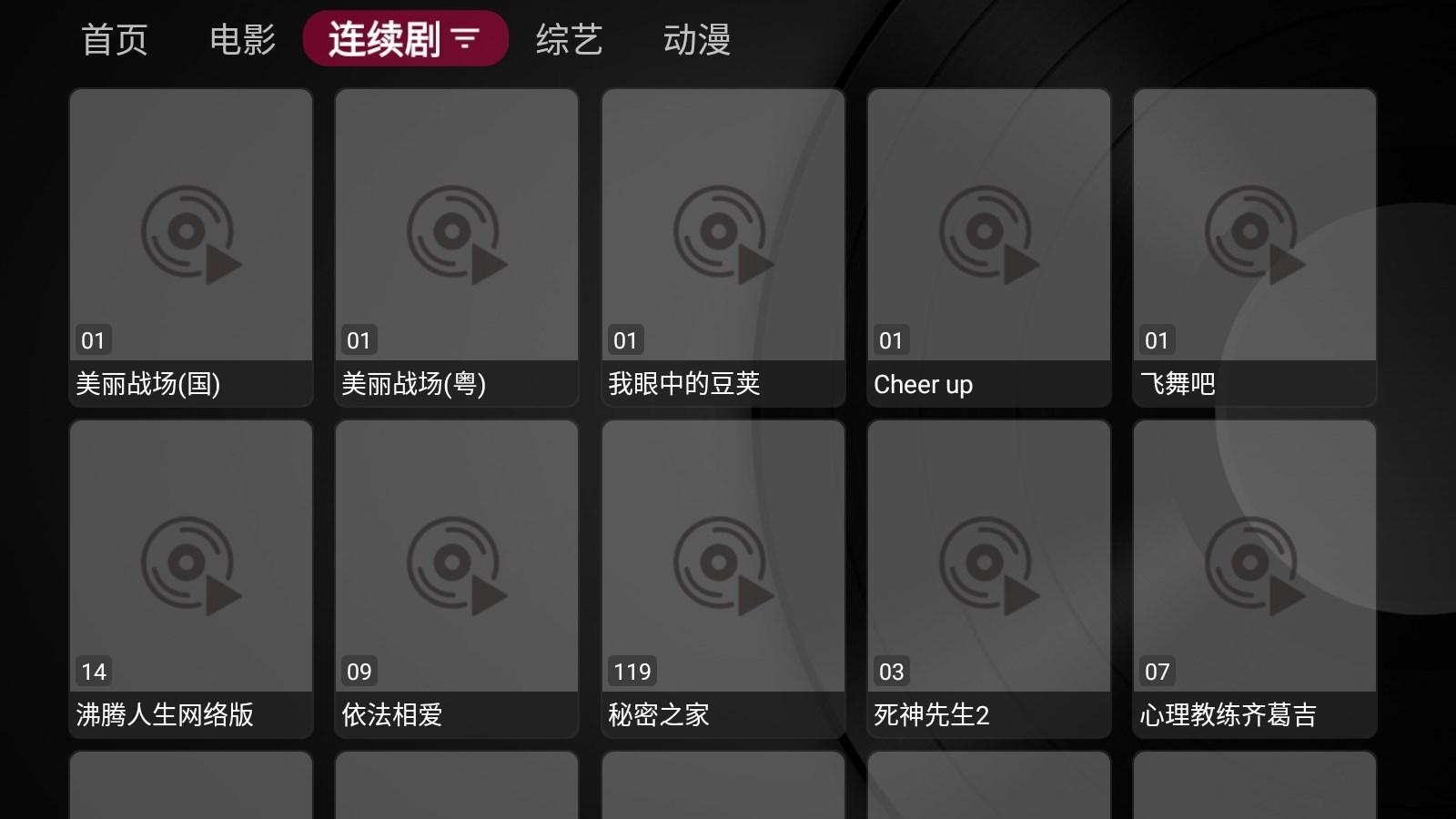 小苹果影视盒子最新版本下载安装tv版 v2.0.8 v3.1.2