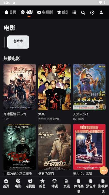 WFMV影视追剧软件下载 v1.0 v4.2.3