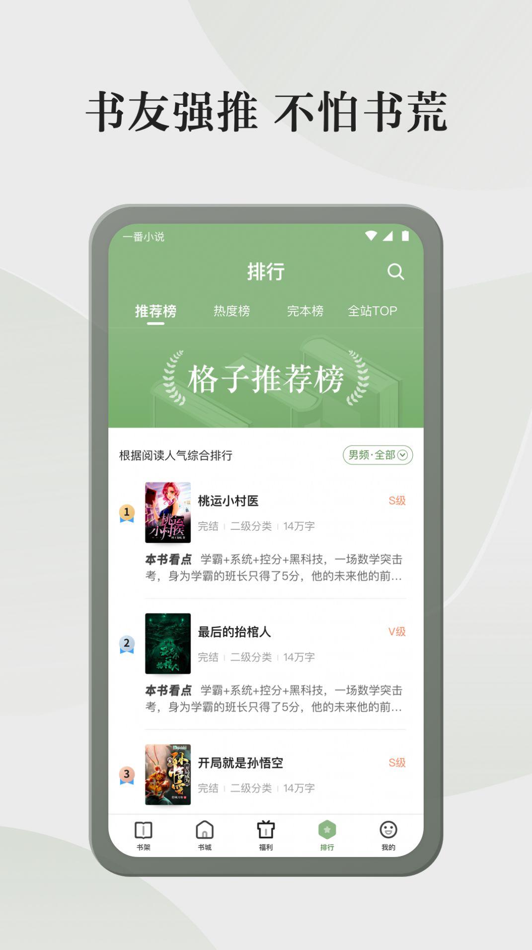 格子小说app免费版下载 v4.5.9.2 v3.0.2