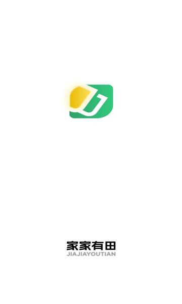 家家有田软件下载 v1.0.6 v6.0.1